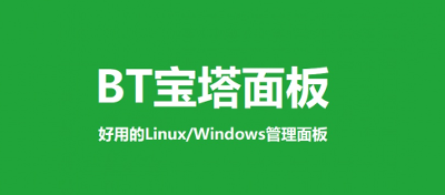 宝塔面板里面的phpmyadmin提示错误：Config.php#1681: mkdir string '/tmp/twig!