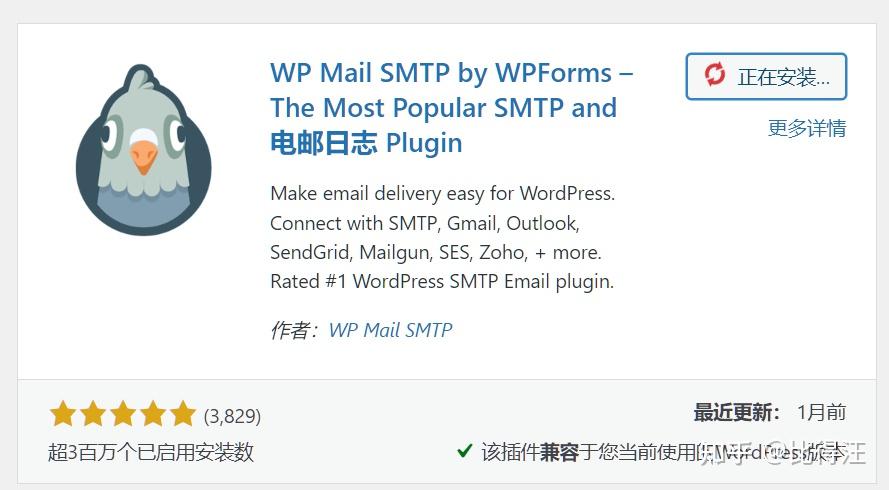 WordPress网站发送邮件（配置SMTP）
