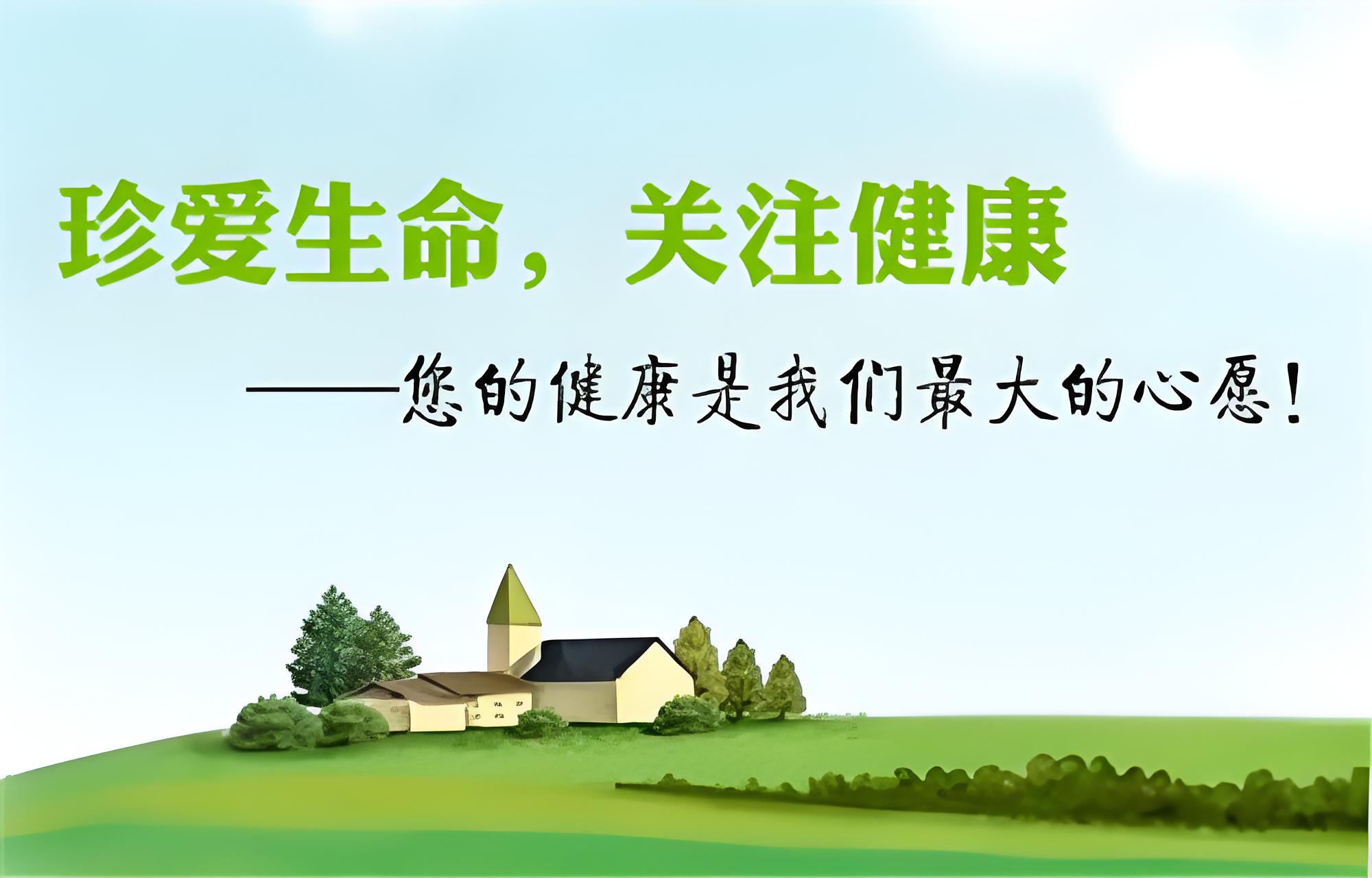 网站公告