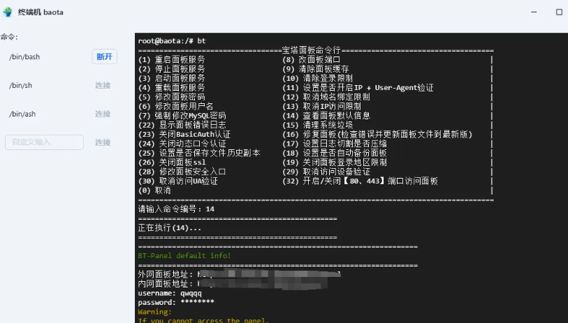 飞牛OS宝塔面板的 “致命” 隐藏陷阱：重启后数据全无，用户血泪教训警示！